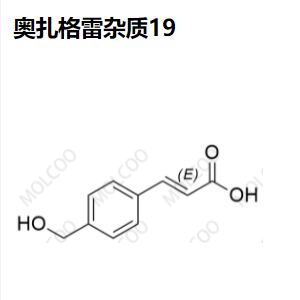 奥扎格雷杂质19,Ozagrel Impurity 19