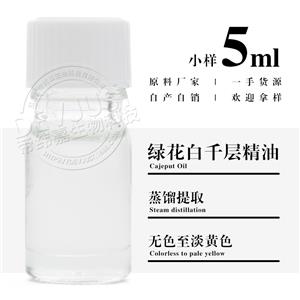 绿花白千层精油,cajeput Oil