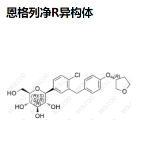 恩格列凈-R異構(gòu)體,Empagliflozin R-isomer