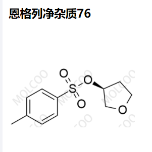 恩格列净 杂质76,Empagliflozin Impurity 76