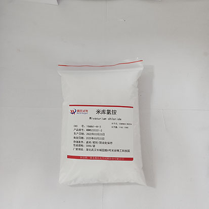 米库氯铵,Mivacurium Chloride