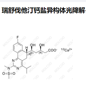 瑞舒伐他汀钙盐异构体光降解-5,Rosuvastatin calcium salt isomer photodegradation-5