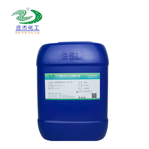 碳六防水剂,C6 waterproof agent