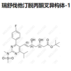 瑞舒伐他汀脱丙酮叉异构体-1