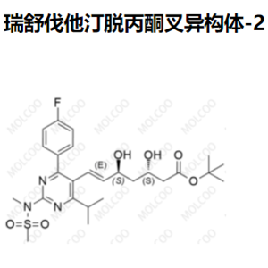 瑞舒伐他汀脱丙酮叉异构体-2