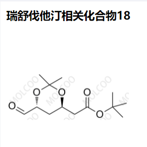 瑞舒伐他汀 相关化合物18,Rosuvastatin Related Compound 18