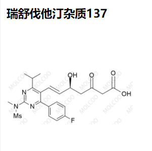 瑞舒伐他汀 雜質(zhì)137,Rosuvastatin Impurity 137