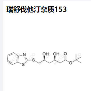 瑞舒伐他汀 雜質(zhì)153,Rosuvastatin Impurity 153