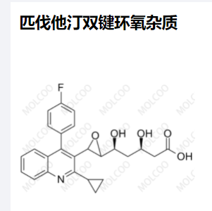 匹伐他汀 双键环氧杂质,Pitavastatin Double Bond Epoxy Impurity