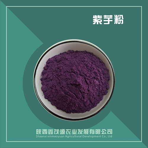 紫芋粉,Purple taro powder