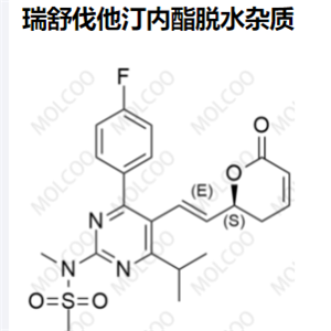 瑞舒伐他汀 内酯脱水杂质,Rosuvastatin Lactone dehydration Impurity