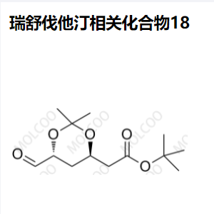 瑞舒伐他汀 相關(guān)化合物18,Rosuvastatin Related Compound 18