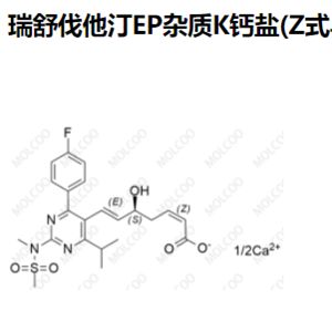 瑞舒伐他汀-EP杂质K钙盐(Z式异构体)