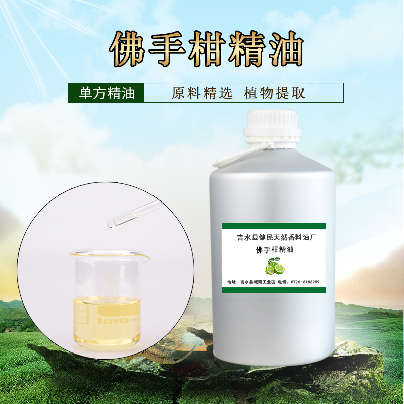 佛手柑油,BERGAMOT OIL