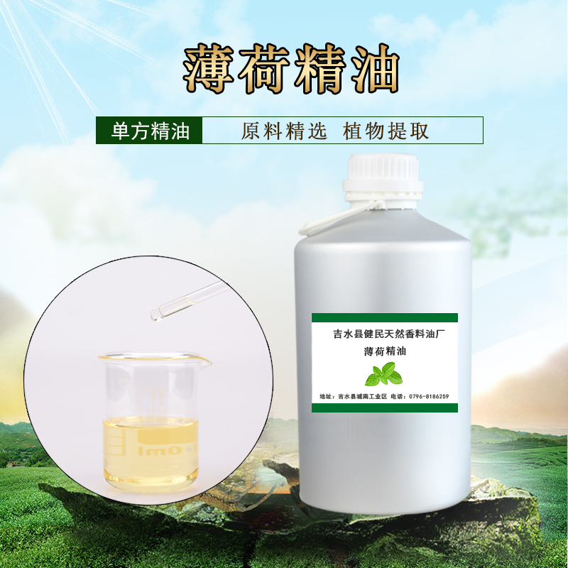 薄荷油,Cornmint oil