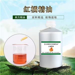 红橘油,Orange oil