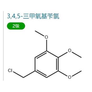 3，4，5-三甲氧基苄氯