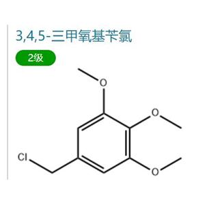 3，4，5-三甲氧基芐氯