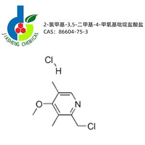 2-氯甲基-3.5-二甲基-4-甲氧基吡啶盐酸盐,2-Chloromethyl-4-methoxy-3,5-dimethylpyridine hydrochloride