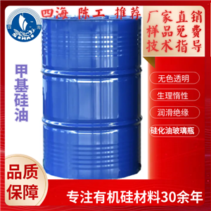 甲基硅油,Methyl silicone oil