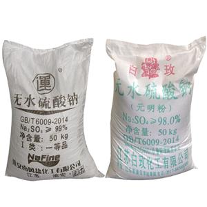 硫酸钠,Sodium sulphate