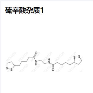 硫辛酸 杂质1,Thioctic Acid Impurity 1
