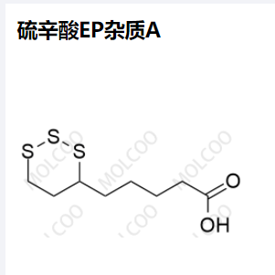 硫辛酸 EP雜質(zhì)A,Thioctic Acid EP Impurity A