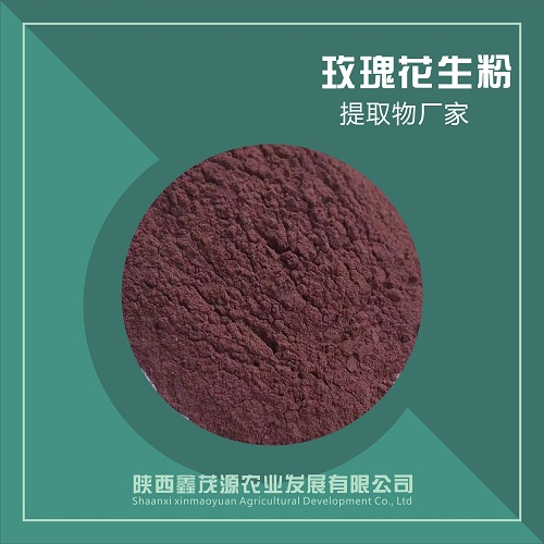 玫瑰花生粉,Rose flour