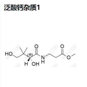 泛酸钙 杂质1