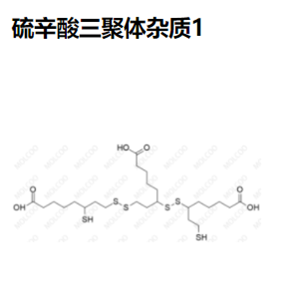 硫辛酸 三聚體雜質(zhì)1,Thioctic Acid Trimer Impurity 1