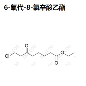 6-氧代-8-氯辛酸乙酯,ethyl 8-chloro-6-oxooctanoate