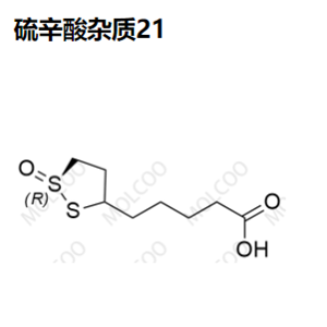 硫辛酸 杂质21