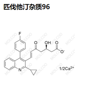 匹伐他汀雜質(zhì)96  2180095-22-9  實(shí)驗(yàn)室現(xiàn)貨供應(yīng)