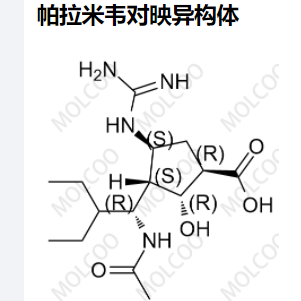 帕拉米韋-對映異構(gòu)體,Peramivir Enantiomer