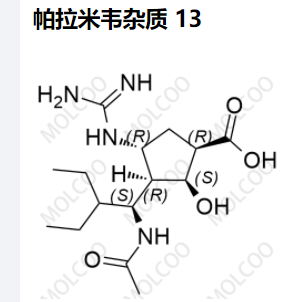 帕拉米韦-杂质 13,Peramivir Impurity 13