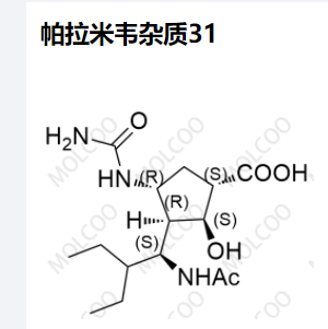 帕拉米韦-杂质31,Peramivir Impurity 31