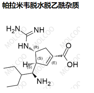 帕拉米韋-脫水脫乙酰雜質(zhì),Peramivir Dehydration Deacetylation Impurity