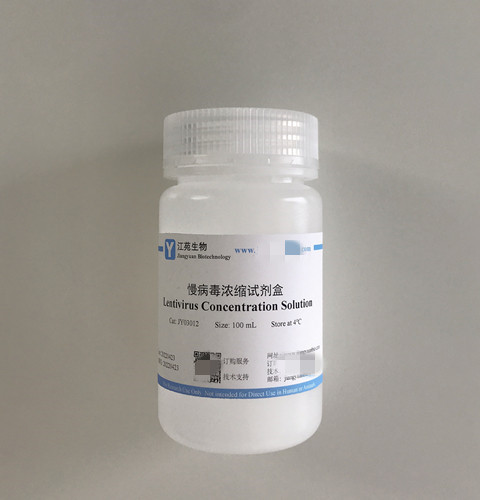 慢病毒浓缩液,Lentivirus Concentration Solution