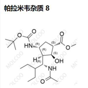 帕拉米韦-杂质 8