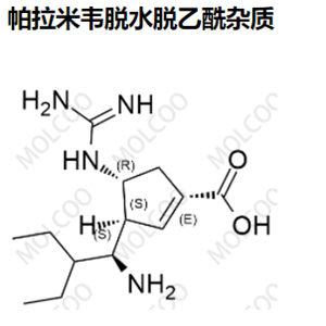 帕拉米韦-脱水脱乙酰杂质