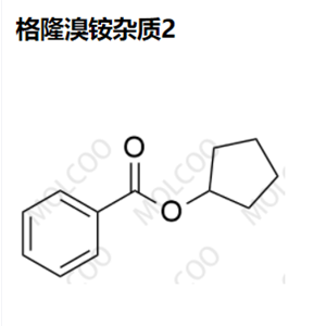 格隆溴铵杂质2