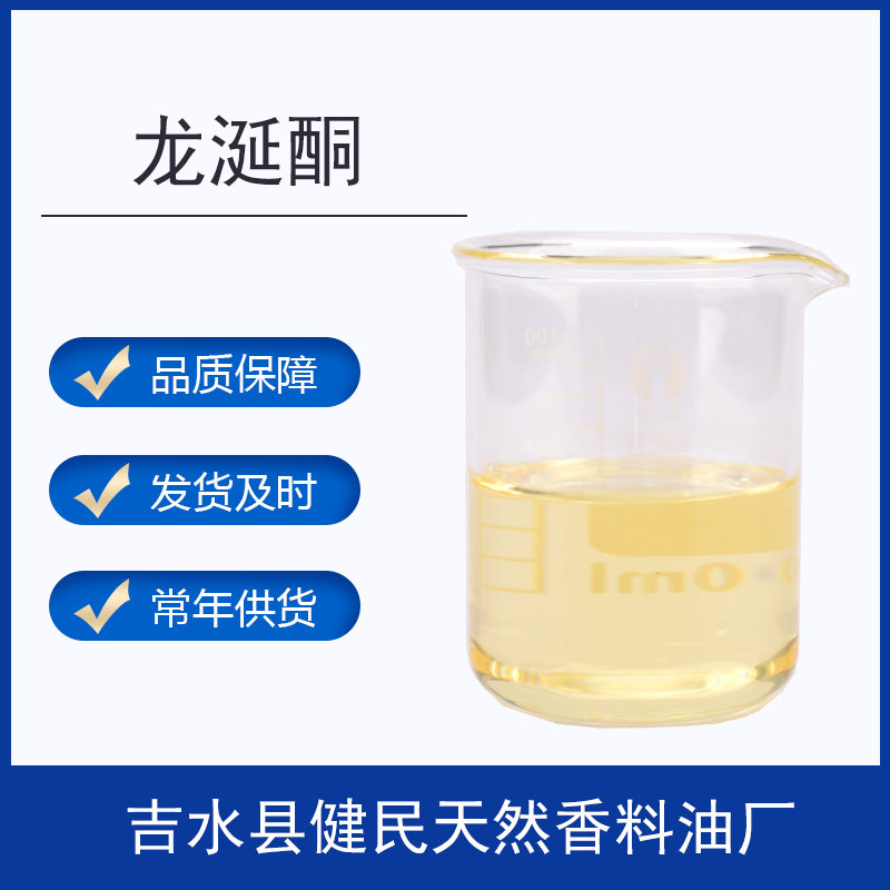 龍涎酮,(1S,4aS,8aS)-Decahydro-5,5,8a-trimethyl-2-methylene-1-naphthaleneacetaldehyde