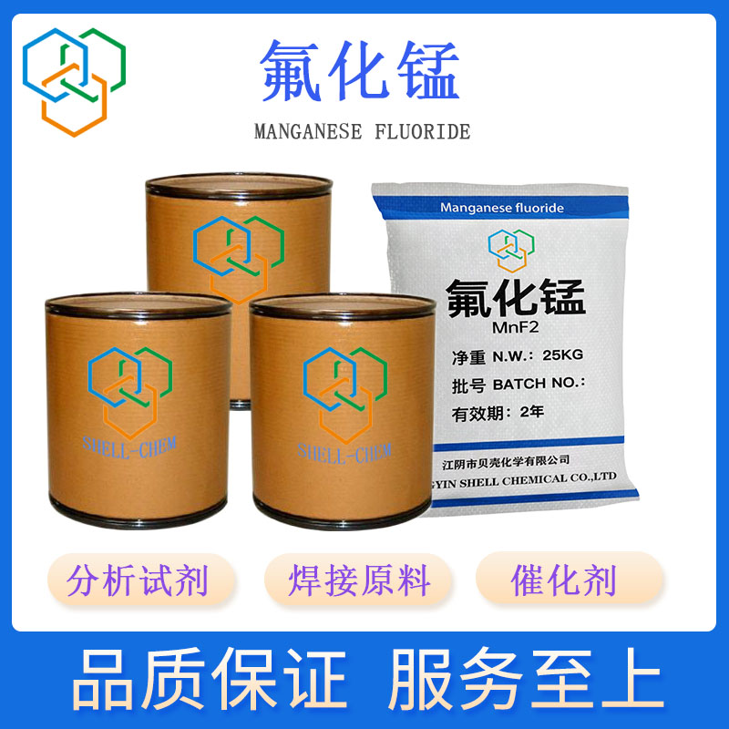 氟化锰,Manganese fluoride