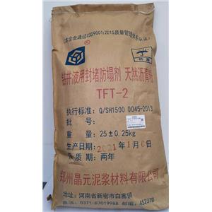 磺化沥青粉,Sulfonated asphalt powder