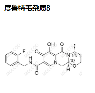 度鲁特韦杂质8,Dolutegravir Impurity 8