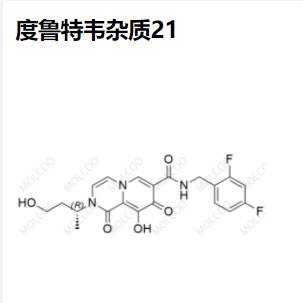 度鲁特韦 杂质21,Dolutegravir Impurity 21