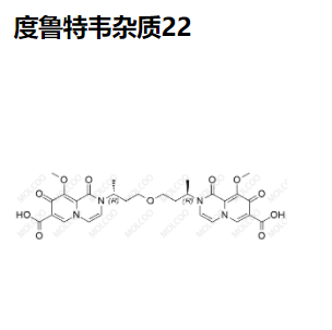 度鲁特韦 杂质22,Dolutegravir Impurity 22