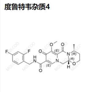 度魯特韋 雜質4