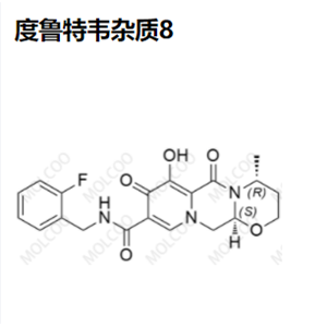 度鲁特韦杂质8