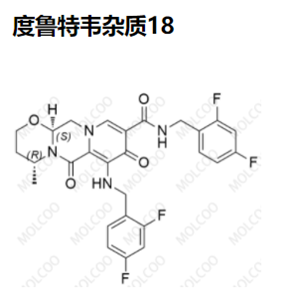 度鲁特韦 杂质18